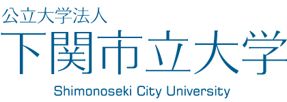 下关市立大学