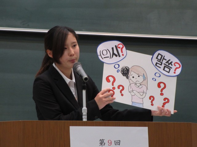 第10届下关市立大学韩国语演讲大会开幕