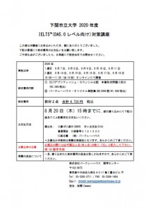 IELTSTM(面向OA5.0级别)对策讲座的介绍