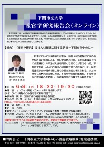 2021年度产官学研究报告会(在线)召开通知