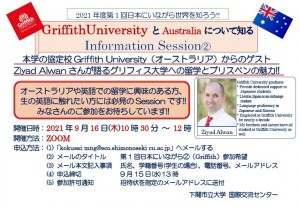 210916_第一届2 Griffith Uni.了解澳大利亚的information Session